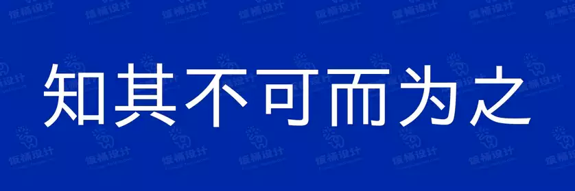 2774套 设计师WIN/MAC可用中文字体安装包TTF/OTF设计师素材【1080】